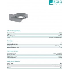 Вулична підсвітка фасаду Eglo 96281 Roales