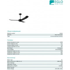 Люстра-вентилятор Eglo 35028 Hoi An