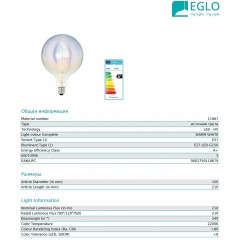 Світлодіодна лампа Eglo 11867 ST150 3W E27