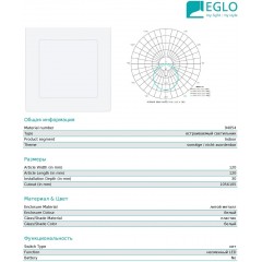 Точковий врізний світильник Eglo 94054 Fueva 1