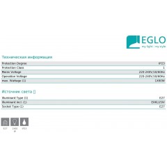 Вуличний підвісний світильник Eglo 30161 Kolea