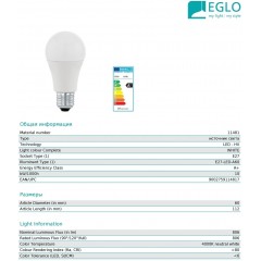 Світлодіодна лампа Eglo 11481 A60 10W 4000k 220V E27