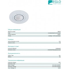 Точковий врізний світильник Eglo 98638 Areitio