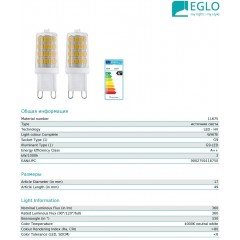Світлодіодна лампа Eglo 11675 3W 4000k 220V G9