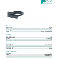 Вулична підсвітка фасаду Eglo 96282 Roales