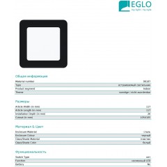 Точковий врізний світильник Eglo 99187 Fueva 5