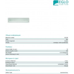 Настінний світильник Eglo Mono 85338