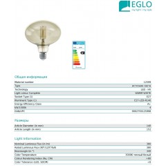 Декоративна лампа Eglo 12599 ST140 4W E27