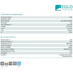 Вулична підсвітка фасаду Eglo 96282 Roales