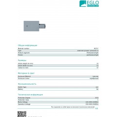 Елемент трекової системи Eglo 60757 Power Feed Left For Recessed Track