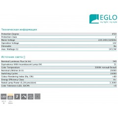 Бра спрямованого світла Eglo 93701 Orvieto 1