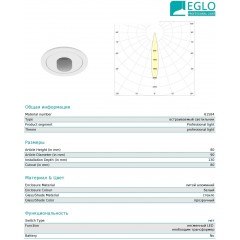 Точковий врізний світильник Eglo 61584 Tonezza 3