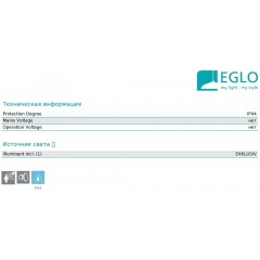 Датчик руху Eglo 96452 Detect me 1