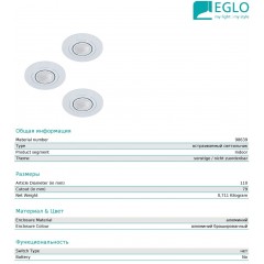 Точковий врізний світильник Eglo 98639 Areitio