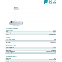 Кришталева люстра Eglo 39571 Escorihuel