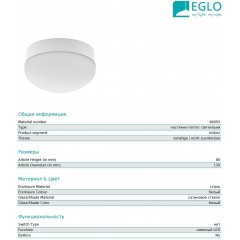 Настінний світильник Eglo 96003 Cupella