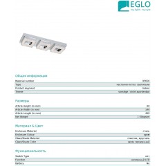 Точковий накладний світильник Eglo 95656 Fradelo