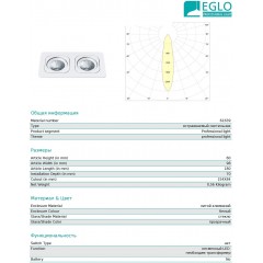 Точковий врізний світильник Eglo 61639 Vascello P