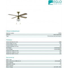 Люстра-вентилятор Eglo 35039 Tiggano