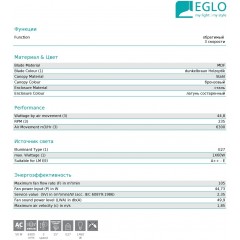 Люстра-вентилятор Eglo 35039 Tiggano