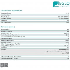 Стельовий світильник Eglo 97105 Giron-RW