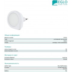 Світильник Eglo 97932 Tineo