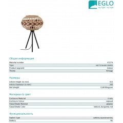 Декоративна настільна лампа Eglo 43274 Dondarrion