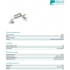 Спот з двома лампами Eglo 93702 Orvieto 1