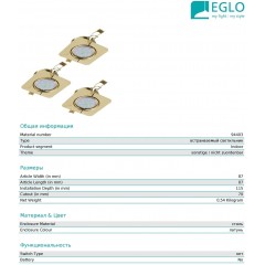 Точковий врізний світильник Eglo 94403 Peneto