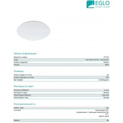 Стельовий світильник Eglo 97105 Giron-RW