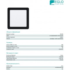 Точковий врізний світильник Eglo 99188 Fueva 5