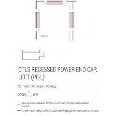 Елемент трекової системи Nowodvorski 8234 CTLS RECESSED POWER END CAP LEFT (PE-L) WHITE CN