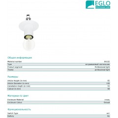 Точковий врізний світильник Eglo 64102 Iguala