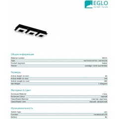 Точковий накладний світильник Eglo 99325 Fradelo 1