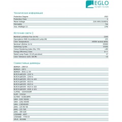 Стельовий світильник Eglo 97501 Sarsina