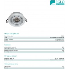 Точковий врізний світильник Eglo 61522 Terni Pro