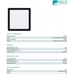 Точковий врізний світильник Eglo 99189 Fueva 5
