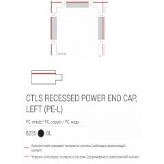 Елемент трекової системи Nowodvorski 8235 CTLS RECESSED POWER END CAP LEFT (PE-L) BLACK CN