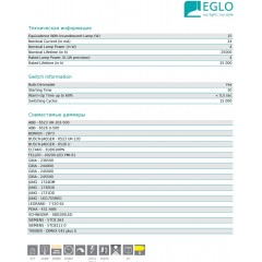 Декоративна лампа Eglo 11871 ST80 4W E27