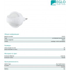 Світильник Eglo 97933 Tineo