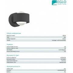 Декоративна підсвітка Eglo 96049 Ono 2