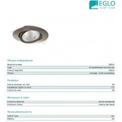 Точковий врізний світильник Eglo 98642 Tedo 1