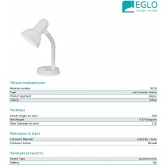 Настільна лампа Eglo 9229 Basic