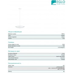 Люстра-підвіс Eglo MONEVA-C 98041 Smart Lighting rgb+tw