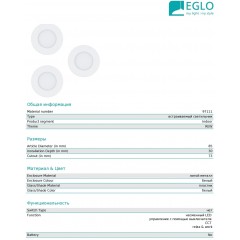 Точковий врізний світильник Eglo 97111 Fueva-RW