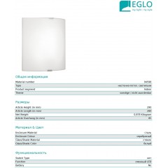 Настінний світильник Eglo 94598 Grafik