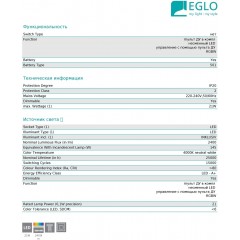 Стельовий світильник Eglo 33107 Salobrena-RGBW