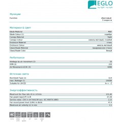 Люстра-вентилятор Eglo 35041 Gelsina