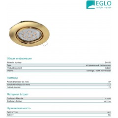 Точковий врізний світильник Eglo 94405 Peneto