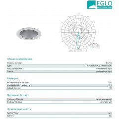 Точковий врізний світильник Eglo 61253 700LM 11W 3000K SI STARR